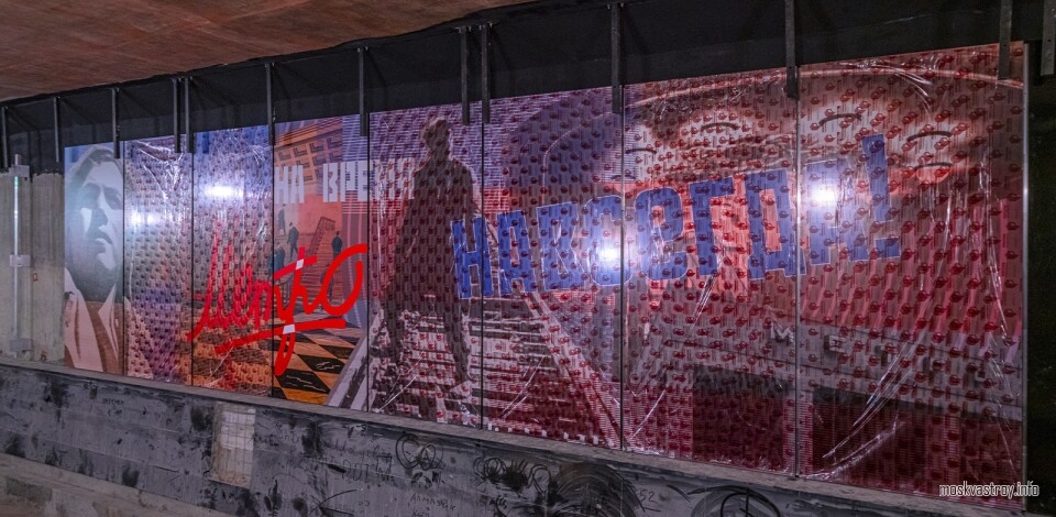 Начался монтаж металлических букв названия станции «Сокольники» БКЛ метро на путевых стенах