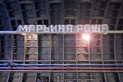 Завершается монтаж архитектурного освещения на станции «Марьина Роща» БКЛ метро