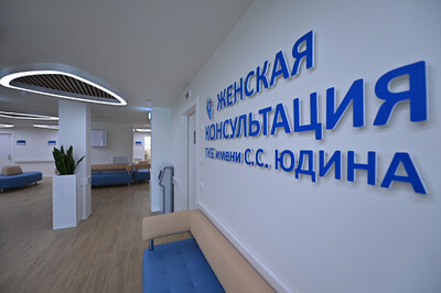 Новую поликлинику в Нагатинском Затоне планируется открыть к ноябрю − Собянин