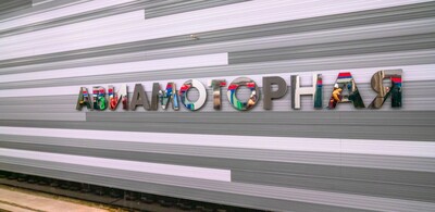 На станциях БКЛ метро «Авиамоторная» и «Электрозаводская» создают пересадки на желтую и синюю линии