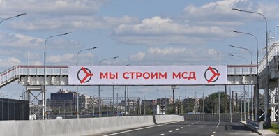 Мэр открыл два участка южного отрезка МСД от Шоссейного проезда до станции Курьяново МЦД-2