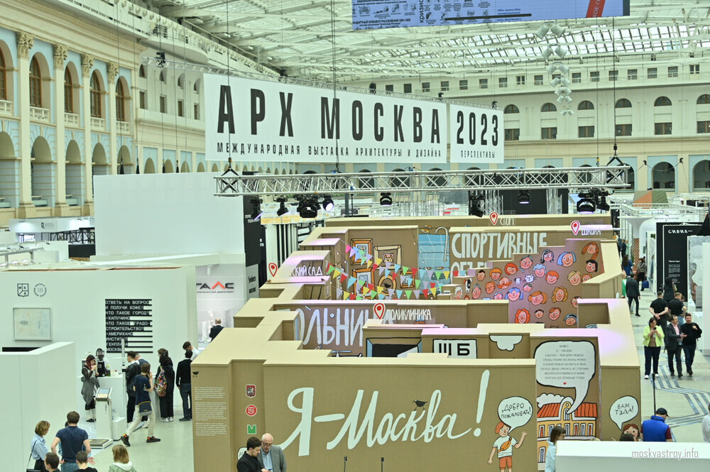 XXVIII Международная выставка «АРХ Москва» открылась в Гостином дворе