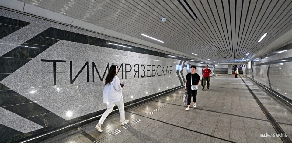 Станцию МЦД-1 Тимирязевская обеспечат ж/д инфраструктурой