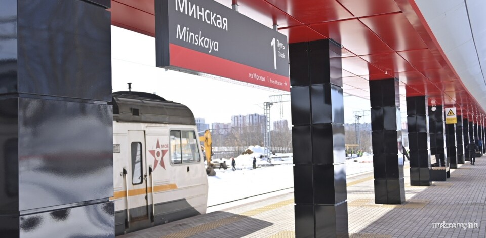 Собянин открыл новую станцию Минская будущего МЦД-4