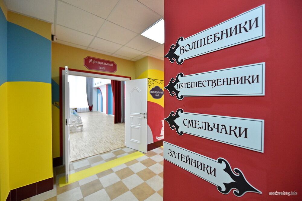 В ЖК «Саларьево парк» открылся муниципальный детский сад
